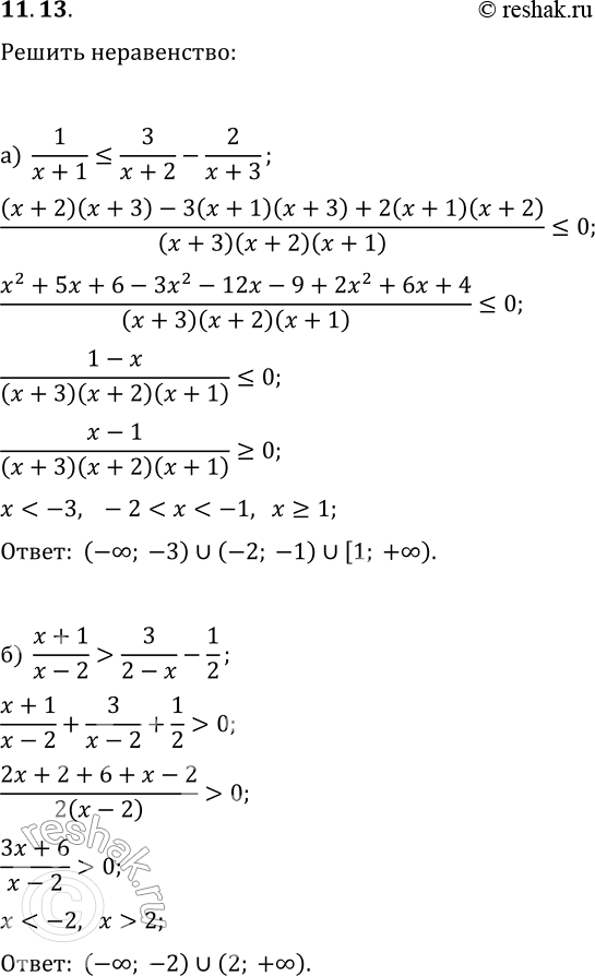 Решение задачи: 11.13. Решите неравенство: а) 1/(x+1)?3/(x+2)-2/(x+3); г) 2/(x-1)?1/(x+1)-3; б) (x+1)/(x-2) &gt; 3/(2-x)-1/2; д) (x-4)/(x-3)-(x-3)/(x-4) в) 2/(x+1)?(1-2x)/(x^2-1)-2/(x-1); е) 3x/(x^2-25) &gt; x/(5-x). *Цитирирование задания со ссылкой на учебник производится исключительно в учебных целях для лучшего понимания разбора решения задания.