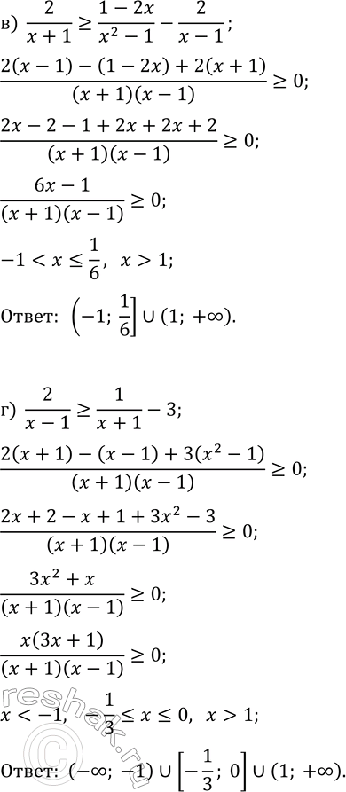 Решение задачи: 11.13. Решите неравенство: а) 1/(x+1)?3/(x+2)-2/(x+3); г) 2/(x-1)?1/(x+1)-3; б) (x+1)/(x-2) &gt; 3/(2-x)-1/2; д) (x-4)/(x-3)-(x-3)/(x-4) в) 2/(x+1)?(1-2x)/(x^2-1)-2/(x-1); е) 3x/(x^2-25) &gt; x/(5-x). *Цитирирование задания со ссылкой на учебник производится исключительно в учебных целях для лучшего понимания разбора решения задания.