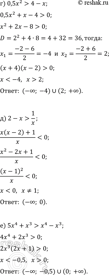 Решение задачи: 11.16. При каких значениях переменной график функции y=f(x) расположен выше графика функции y=g(x), если: а) f(x)=x и g(x)=2x^2; б) f(x)=1/(x-1) и g(x)=2/x;