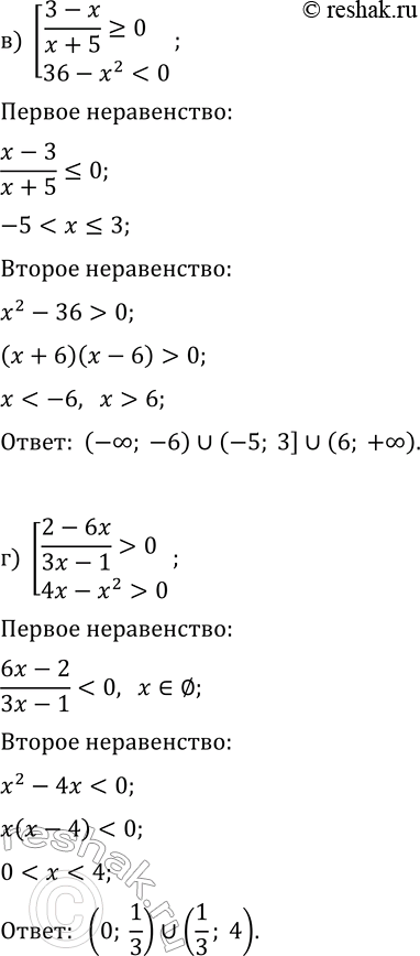 Решение задачи: 12.22. Решите совокупность неравенств: а) [(x-2)/(x+3)?0, 16-x^2 б) [x^2+6x &gt; 0, (x+1)/(x-1) 0, 4x-x^2 &gt; 0]. *Цитирирование задания со ссылкой на учебник производится исключительно в учебных целях для лучшего понимания разбора решения задания.
