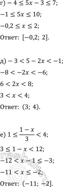Решение задачи: 12.6. Решите двойное неравенство: а) -1 б) 2?7-3x?4; д) -3 в) -4 *Цитирирование задания со ссылкой на учебник производится исключительно в учебных целях для лучшего понимания разбора решения задания.