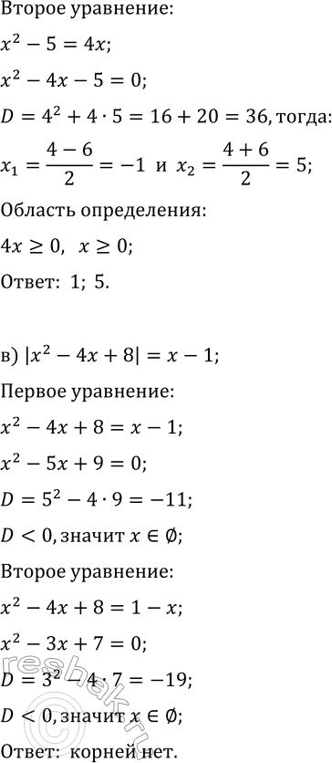 Решение задачи: 13.6. Решите уравнение: а) |x^2-x|=6; г) |x^2+x|=12; б) |x^2-5|=4x; д) |x^2-4|=-3x; в) |x^2-4x+8|=x-1; е) |x^2+2x-3|=-x+1. *Цитирирование задания со ссылкой на учебник производится исключительно в учебных целях для лучшего понимания разбора решения задания.