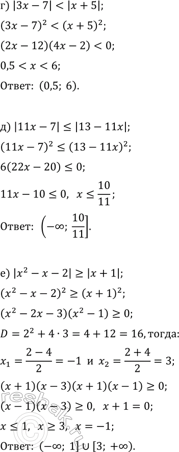 Решение задачи: 14.8. Решите неравенство: а) |5x-4| &gt; |2x-3|; г) |3x-7| б) |7x+1|?|5-7x|; д) |11x-7|?|13-11x|; в) |x^2-3x+2| *Цитирирование задания со ссылкой на учебник производится исключительно в учебных целях для лучшего понимания разбора решения задания.