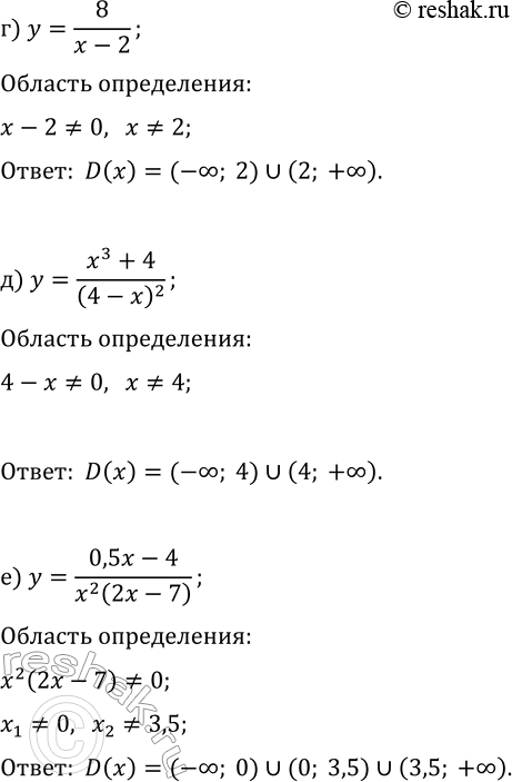 Решение задачи: 17.4. Найдите (естественную) область определения данной функции: а) y=5/(x+4); г) y=8/(x-2); б) y=2x/(3x-1)^2; д) y=(x^3+4)/(4-x)^2; в) (3x+11)/(x(2x+6)); е) y=(0,5x-4)/(x^2(2x-7)). *Цитирирование задания со ссылкой на учебник производится исключительно в учебных целях для лучшего понимания разбора решения задания.