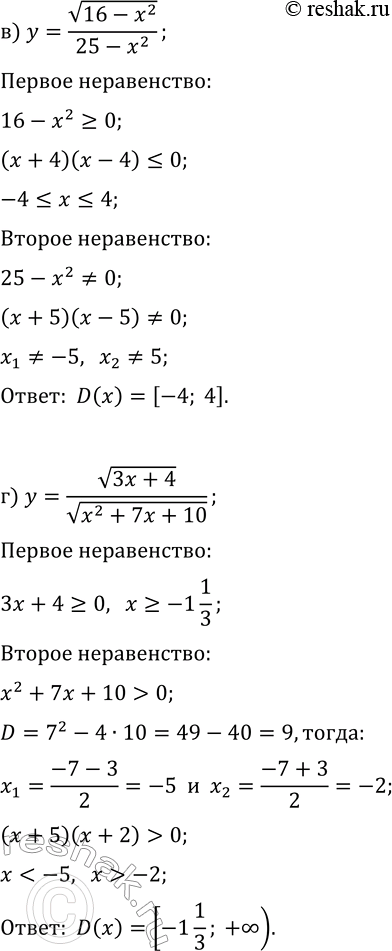 Решение задачи: 17.9. Найдите (естественную) область определения данной функции: а) y=v(2x-3)/(x^2-7x+12); г) y=v(3x+4)/v(x^2+7x+10); б) y=v(x^2-2x-15)/(x^2-9); д) y=v(x^2+9x+20)/(4x^2-25); в) y=v(16-x^2)/(25-x^2); е) y=v(25-x^2)/(49-4x^2). *Цитирирование задания со ссылкой на учебник производится исключительно в учебных целях для лучшего понимания разбора решения задания.