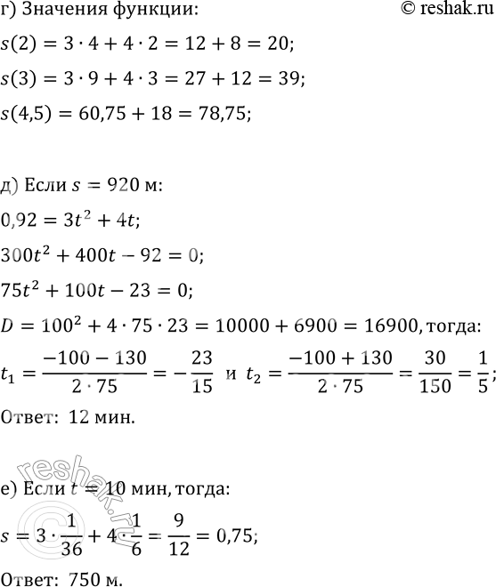 Решение задачи: 18.2. Функция задана формулой s=3t^2+4t, где s — расстояние от пункта A (в км), t — время движения (в ч). Найдите: