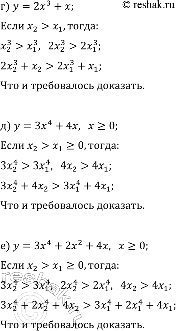 Решение задачи: 19.5. Используя свойства числовых неравенств, докажите, что данная функция возрастает: а) y=x^3+3x; г) y=2x^3+x; б) y=x^4+x^2, x?0; д) y=3x^4+4x, x?0; в) y=2x^4+x^3+3x, x?0;