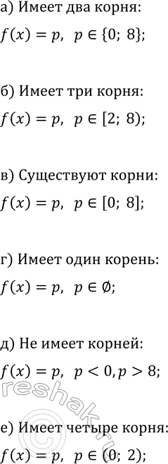 Решение задачи: 24.17. Постройте график функции y=f(x), где f(x)={2(x+4)^2, если -6?x При каком значении параметра р уравнение f(x)=p: а) имеет два корня; б) имеет три корня;