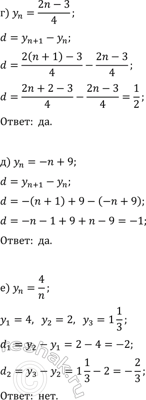 Решение задачи: 28.12. Установите, является ли арифметической прогрессией последовательность (y_n), заданная формулой n-го члена: а) y_n=6n-5; в) y_n=0,5·2^(n-1); д) y_n=-n+9; б) y_n=2n^2; г) y_n=(2n-3)/4;