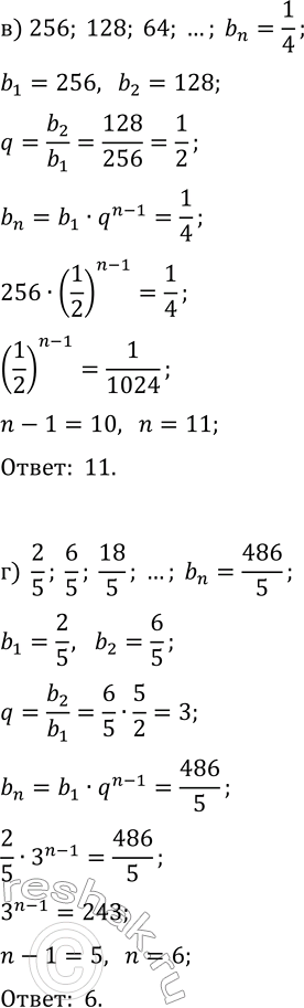 Решение задачи: 31.20. Известно, что число b_n, является членом данной геометрической прогрессии. Найдите его номер n: а) (b_n) 1, 1/3, 1/9, ... и b_n=1/729;