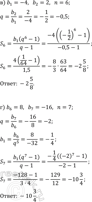 Решение задачи: 33.4. Найдите сумму первых n членов геометрической прогрессии (b_n), если: а) b_1=-2, b_2=1, n=5; в) b_1=-4, b_2=2, n=6; б) b_4=240, b_5=480, n=4;