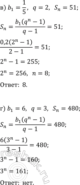 Решение задачи: 33.6. Найдите число членов геометрической прогрессии (b_n), если: а) b_1=3, q=2, S_n=189; в) b_1=1/5, q=2, S_n=51; б) b_1=-1, q=1/2, S_n=-2 1/16;
