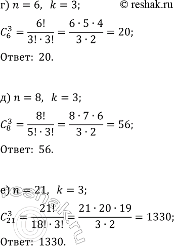 Решение задачи: 36.13. В кружке по математике занимаются 6 учеников из 9 «А» класса, 7 учеников из 9 «Б» и 8 учеников из 9 «В».