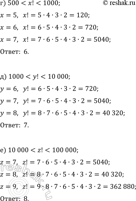 Решение задачи: 36.7. Решите неравенство: а) 3 б) 7 в) 100 *Цитирирование задания со ссылкой на учебник производится исключительно в учебных целях для лучшего понимания разбора решения задания.