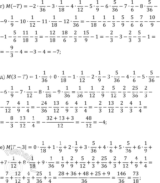 Решение задачи: 39.11. Для каждой с. в. из упражнения 39.10 «а» — «е» вычислите математическое ожидание. *Цитирирование задания со ссылкой на учебник производится исключительно в учебных целях для лучшего понимания разбора решения задания.