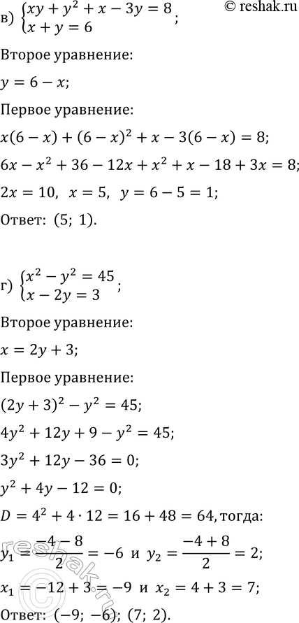 Решение задачи: 5.3. Решите систему уравнений методом подстановки: а) {2x^2+y^2=19, y-2x=5}; г) {x^2-y^2=45, x-2y=3}; б) {x^2+3xy+y^2=-1, x+2y=0}; д) {x^2+xy-y^2=20, x-2y=0}; в) {xy+y^2+x-3y=8, x+y=6};