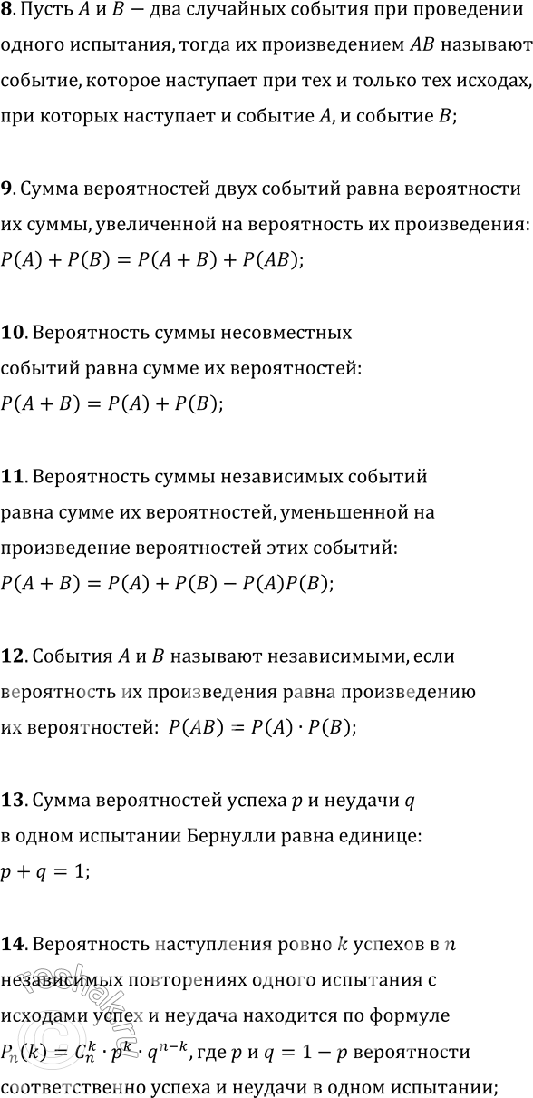 Решение задачи: 1. Сформулируйте правило умножения для выбора трёх элементов. 2. Запишите формулу для подсчёта числа перестановок из n элементов. 3. Каким символом обозначается число перестановок из n элементов?