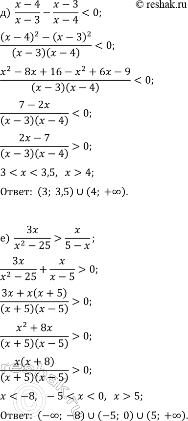 Решение задачи: 11.13. Решите неравенство: а) 1/(x+1)?3/(x+2)-2/(x+3); г) 2/(x-1)?1/(x+1)-3; б) (x+1)/(x-2) &gt; 3/(2-x)-1/2; д) (x-4)/(x-3)-(x-3)/(x-4) в) 2/(x+1)?(1-2x)/(x^2-1)-2/(x-1); е) 3x/(x^2-25) &gt; x/(5-x). *Цитирирование задания со ссылкой на учебник производится исключительно в учебных целях для лучшего понимания разбора решения задания.