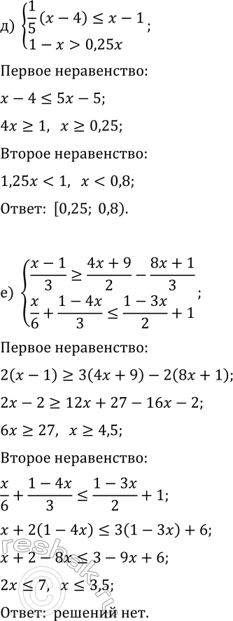 Решение задачи: 12.7. Решите систему неравенств: а) {x/3 1+(x-4)/5}; б) {(1/2)(x-1)?1-(1/3)(x-2), x &gt; 0,25x+2}; в) {(x-1)/2+x &gt; (x-3)/4+(x-2)/3, 0,5x-4 д) {(1/5)(x-4)?x-1, 1-x &gt;