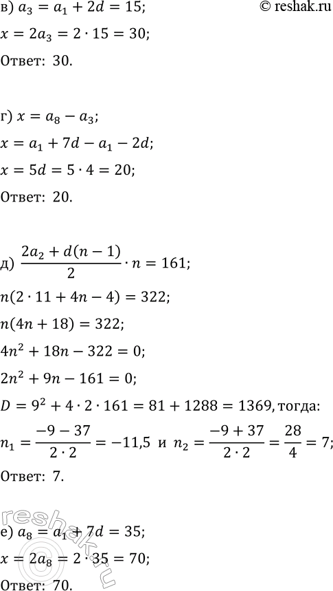 Решение задачи: 10. Цена поездки на электричке внутри города постоянна, а проезд в каждую пригородную зону увеличивает цену билета на одно и то же число рублей.