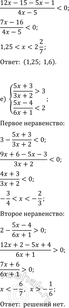 Решение задачи: 12.13. Решите систему неравенств: а) {(2x+1)/(x-2)?1, (3x+2)/(x-1) &gt; 4}; б) {(7-3x)/(2-6x) 4}; в) {(4x-3)/(1-2x) &gt; 1, (3x+2)/(7x-8) г) {(x+3)/(3x-21)?1, (2x+5)/(x-4) &gt;