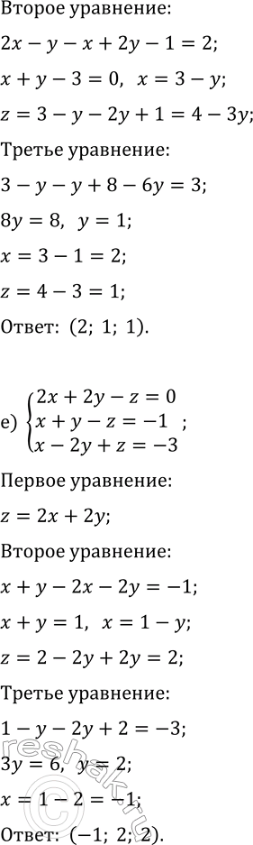Решение задачи: 5.8. Решите систему уравнений методом подстановки: а) {3x-2y-z=-4, 2x+y+z=6, x-y+3z=1}; б) {3x-2y+z=-5, x+2y-z=-3, 2x+3y+2z=-2}; в) {x+2y-z=-1, 2x+y+2z=4, x-y+2z=3}; г) {x-3y-z=5, 2x+y+3z=3, 3x+2y+z=4};