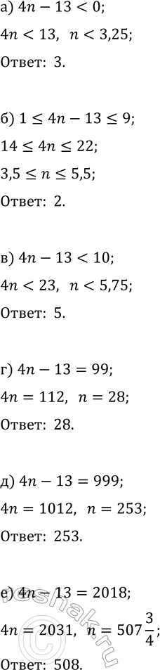 Решение задачи: 5. В арифметической прогрессии сумма второго, четвёртого и десятого членов равна 25, а сумма седьмого и одиннадцатого — 46. 1) Сколько членов этой прогрессии являются: