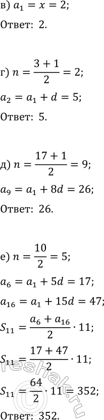 Решение задачи: 6. Первого марта ученик решил несколько задач по математике, а потом в каждый нечётный день он стал решать на три задачи больше, чем в предыдущий день с нечётной датой.