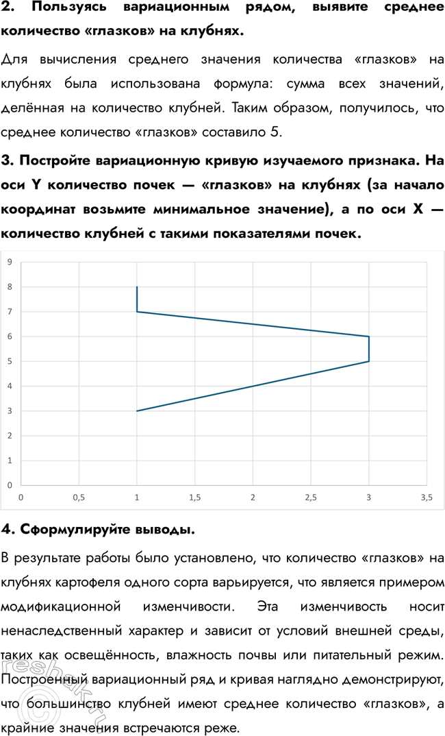 Решение задачи: § 27. Ненаследственная изменчивость. Норма реакции Что такое наследственность? Наследственностью называют способность организмов передавать свои признаки и свойства из поколения в поколение.