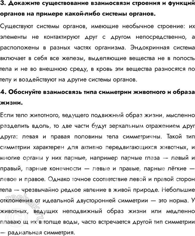 Решение задачи: 1. Выделите существенные признаки ткани. Ткань — это группа клеток, сходных по строению, происхождению и выполняющих определённую функцию 2. Используя материал параграфа, составьте таблицу «Характеристика типов тканей».
