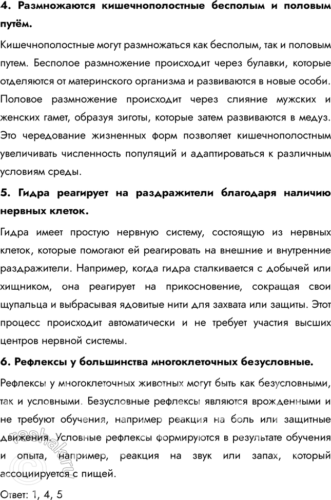 Решение задачи: Подведем итоги 1. Дайте сравнительные характеристики двух подцарств — Одноклеточные и Многоклеточные. Подцарство Одноклеточные включает организмы, состоящие из одной клетки, которая выполняет все жизненно важные функции.