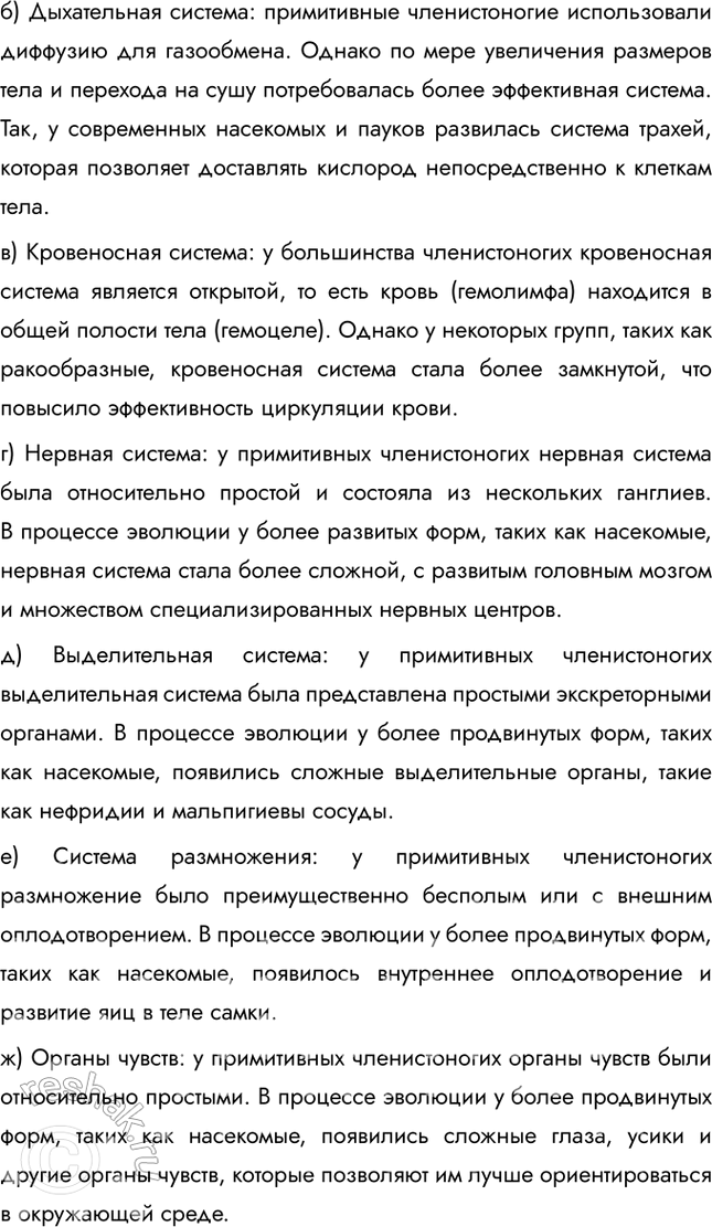 Решение задачи: Итоговая проверка знаний 1. Устно дополните предложение: Зоология представляет собой систему наук и изучает .... Морфология — наука о ...; анатомия — наука о ...;