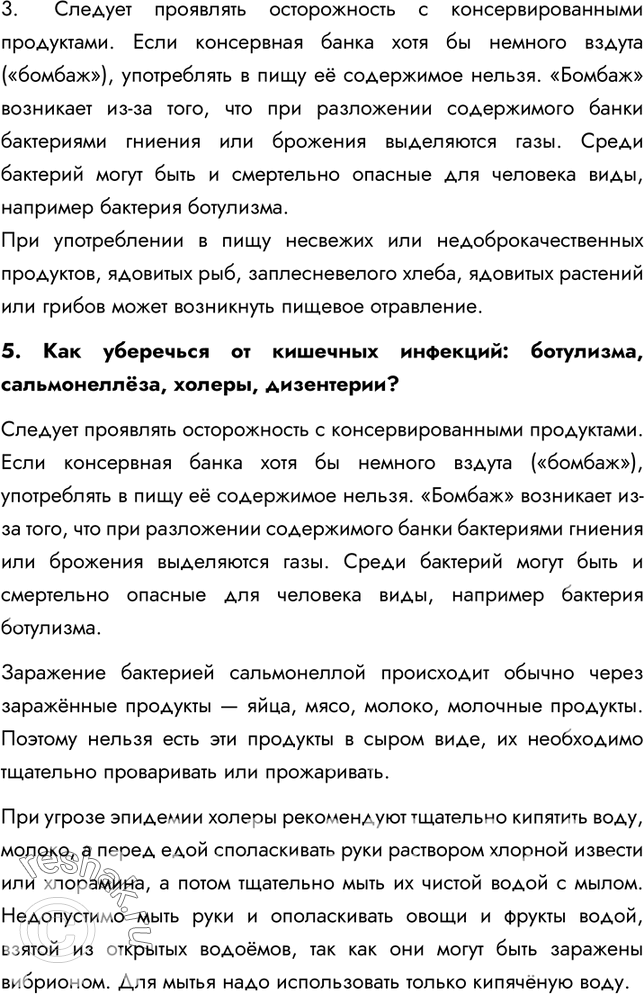 Решение задачи: §35. Гигиена органов пищеварения. Предупреждение желудочно-кишечных инфекций 1. Как сохранить аппетит? Необходимо, чтобы пища имела привлекательный вид, приятный запах и вкус.