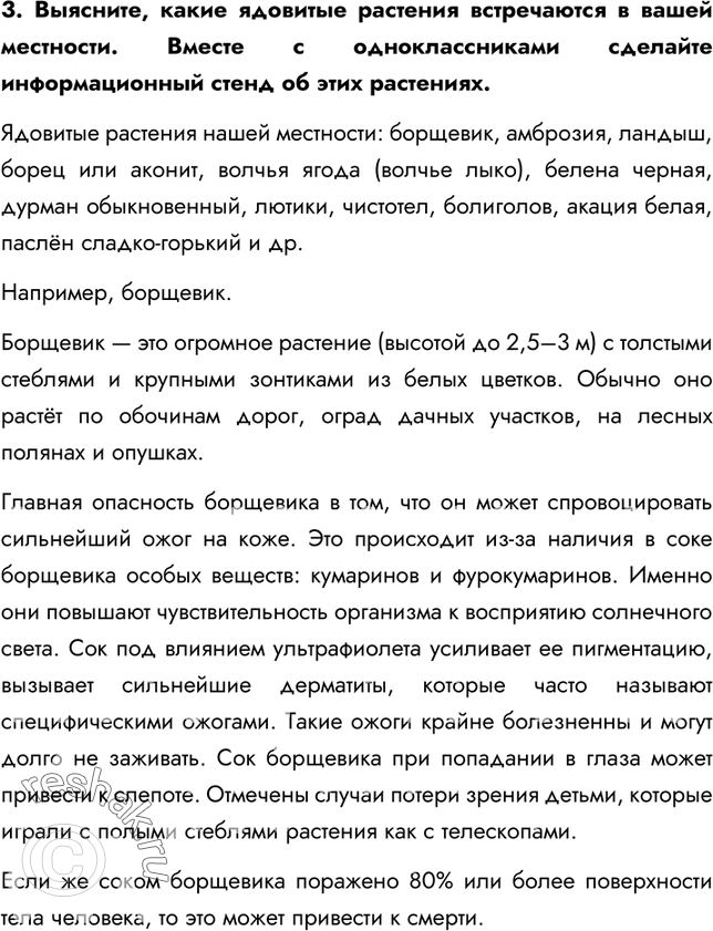 Решение задачи: §35. Гигиена органов пищеварения. Предупреждение желудочно-кишечных инфекций 1. Как сохранить аппетит? Необходимо, чтобы пища имела привлекательный вид, приятный запах и вкус.