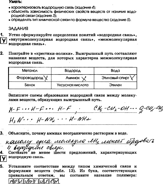 Решение задачи: 