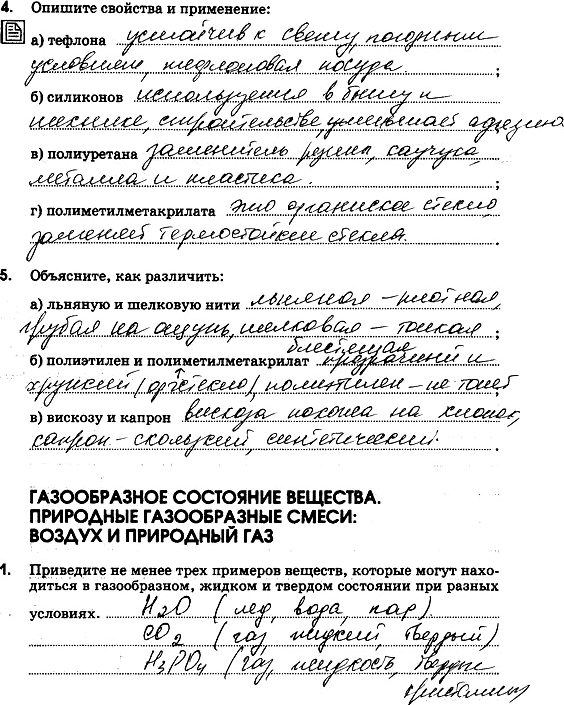 Решение задачи: 
