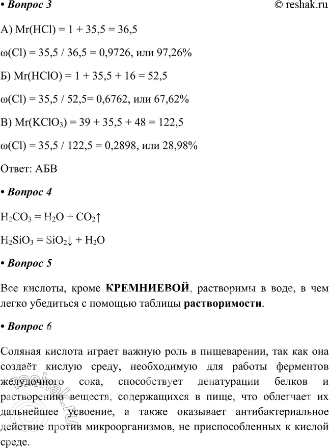 Решение задачи: Часть II 1. Используя дополнительную информацию, заполните схему. Применение серной кислоты Применение серной кислоты: • Производство удобрений • Чёрная металлургия • Цветная металлургия • Пищевая промышленность • Химическая промышленность • Выделение редкоземельных элементов из руд • Нефтяная промышленность • Текстильная промышленность • Как электролит в свинцовых аккумуляторах • Целлюлозно-бумажная отрасль 2.