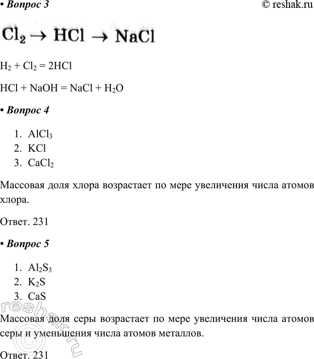 Решение задачи: § 17. Соли Часть I 1. Соли — это Соли – это сложные вещества, которые состоят из атомов металла и кислотного остатка.