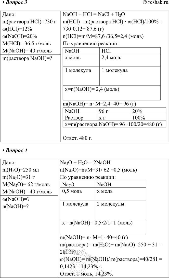 Решение задачи: Часть II 1. Напишите уравнения реакций, с помощью которых можно осуществить превращения: а) Fe - &gt; FeCl2 - &gt; FeCl3 - &gt;