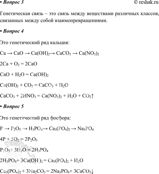 Решение задачи: §27. Генетическая связь между классами неорганических соединений Часть I 1. Оформите схему «Классификация простых веществ». Простые вещества Группы в периодической таблице Д.