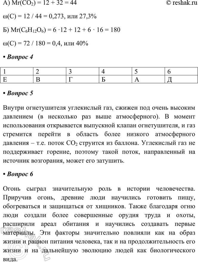 Решение задачи: Часть II 1. Обозначьте основные части аппарата Киппа и опишите принцип его действия. Принцип действия: _ Цинк Соляная кислота 1 – воронка 2 – верхний резервуар 3 – средний резервуар 4 – нижний резервуар Принцип действия: