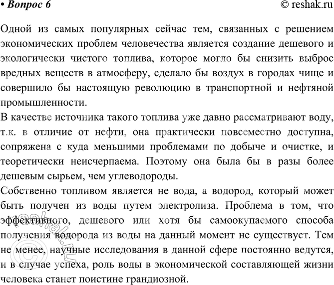 Решение задачи: Часть II 1. Составьте уравнения реакций на основе схем: а) N2 +________- > NH3 аммиак б) НСl + Аl - >