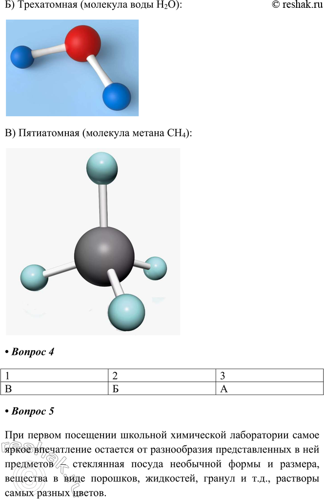 Решение задачи: Часть II 1. Проведите домашний эксперимент. На тарелку положите бумажную салфетку и с помощью ватных палочек нанесите на неё на расстоянии 2 см друг от друга три пятна: