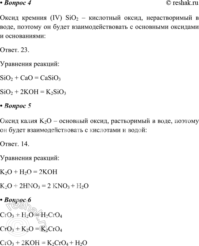 Решение задачи: Часть II 1. Напишите уравнения реакций, с помощью которых можно осуществить следующие превращения 4Li + O2 = 2Li2O Li2O + H2O = 2LiOH 2LiOH + H2SO4 = Li2SO4 + 2H2O 2Li + 2H2O = 2LiOH + H2^ Li2O + H2SO4 = Li2SO4 + H2O S + O2 = SO2 2SO2 + O2 = 2SO3 SO3 + H2O = H2SO4 H2SO4 + 2NaOH = Na2SO4 + 2H2O SO3+ 2NaOH = Na2SO4 + H2O 2.