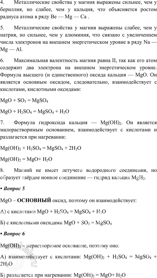 Решение задачи: Часть II 1. Охарактеризуйте натрий (изотоп 23 11 Na) по приведённому в учебнике плану характеристики элемента-металла. 1. Атомный номер натрия 11 (Z = 11).