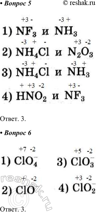 Решение задачи: Часть II 1. Установите соответствие между схемой и названием процесса. Над стрелками укажите число отданных или принятых электронов. СХЕМА ПРОЦЕССА НАЗВАНИЕ ПРОЦЕССА А) Окисление Б) Восстановление 2.