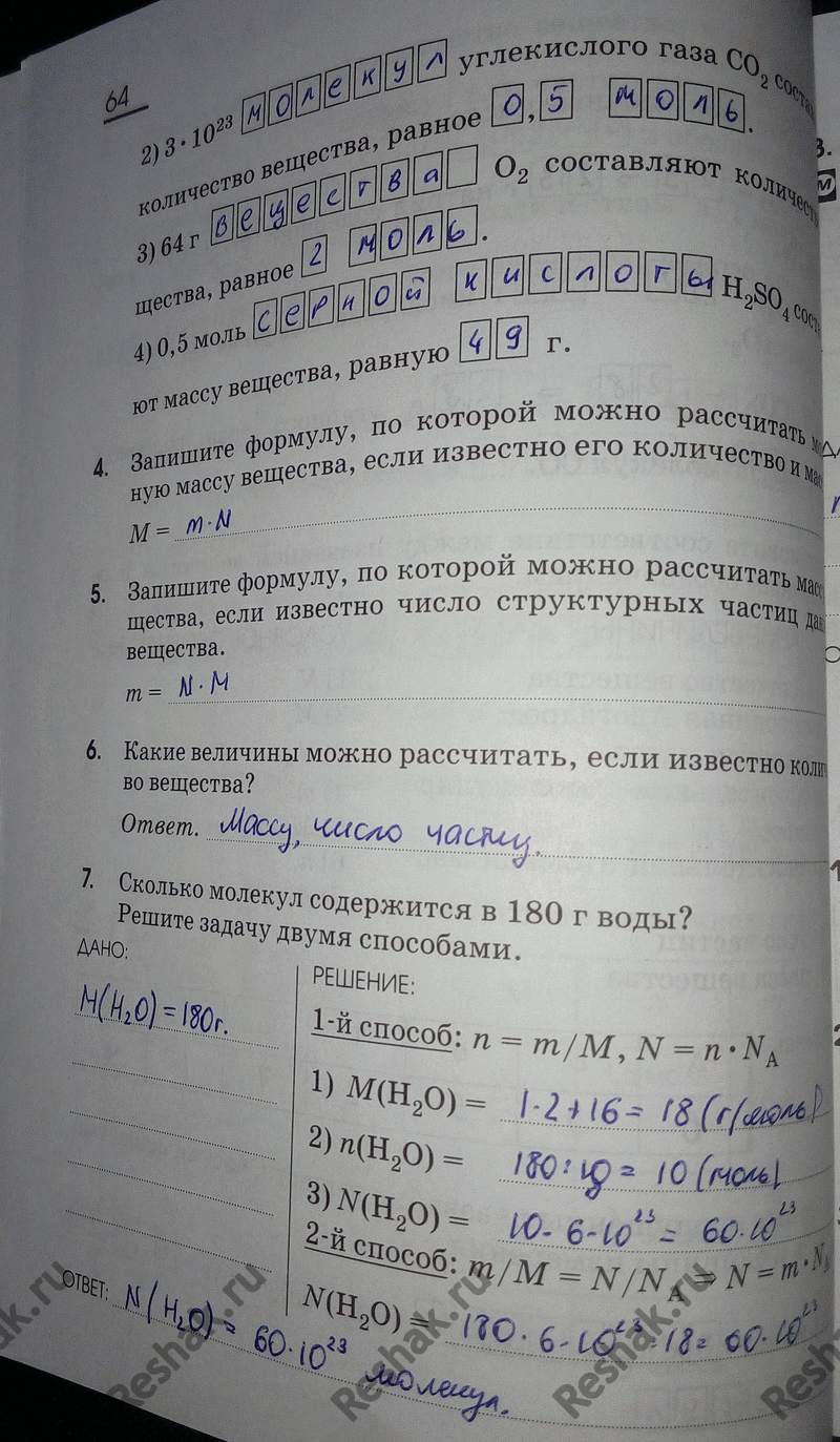 Решение задачи: 