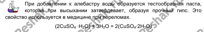 Решение задачи: Лабораторный опыт № 23 Изготовление гипсового отпечатка B фарфоровую чашечку насыпьте 2 г полуводного гипса — алебастра 2CaS04 • H2O. Добавьте немного воды и перемешайте смесь, чтобы получилась тестообразная масса.