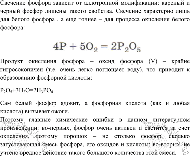 Решение задачи: «...Да! Это была собака, огромная, чёрная, как смоль. Ho такой собаки ещё никто из нас, смертных, не видывал. Из её отверстой пасти вырывалось пламя, глаза метали искры, по морде и загривку мерцал переливающийся огонь.
