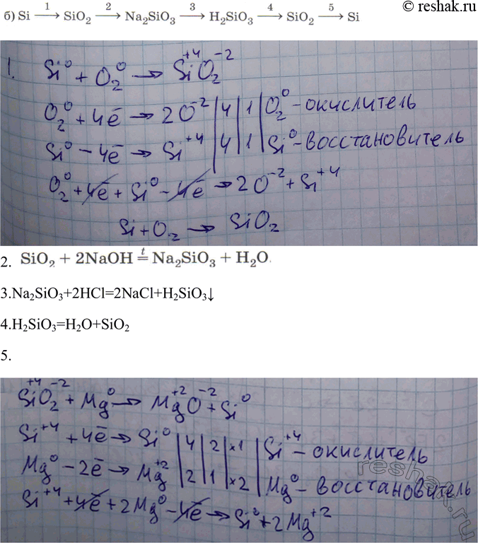 Решение задачи: Напишите уравнения реакций, с помощью которых можно осуществить следующие превращения: а) SiO2 - &gt; Si - &gt; Ca2Si - &gt; SiH4 - &gt;
